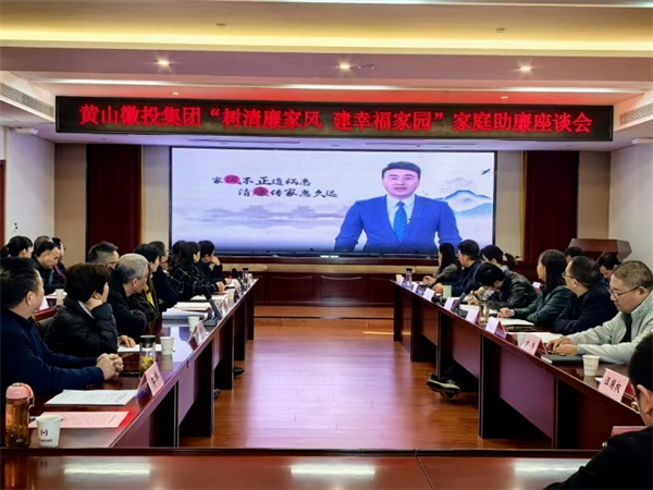 11月30日，星空体育·(中国)官方网站-登录入口纪委联合集团妇联开展“树清廉家风，建幸福家园”家庭助廉活动，为营造风清气正的企业政治生态贡献家庭力量。活动邀请了集团各支部书记、近两年来新任职的集团中层干部及其家属等40余人参加，以别样方式共话家风建设，共筑廉洁防线。.jpg