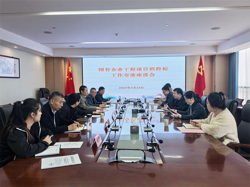 3月24日，黟县发改委党组成员孙义民会同财政局、国投相关领导一行赴集团交流国有企业工程项目招投标工作，星空体育·(中国)官方网站-登录入口总经理潘楷金、县发改委、财政局相关领导陪同座谈交流。.jpg