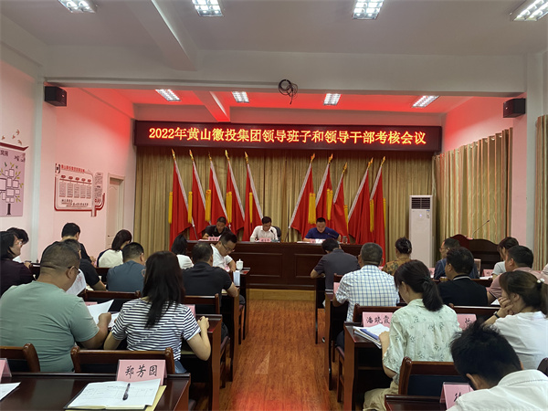 8月16日，县委考察组到星空体育·(中国)官方网站-登录入口开展2022年度党管领导班子和领导干部考核工作1。.jpg
