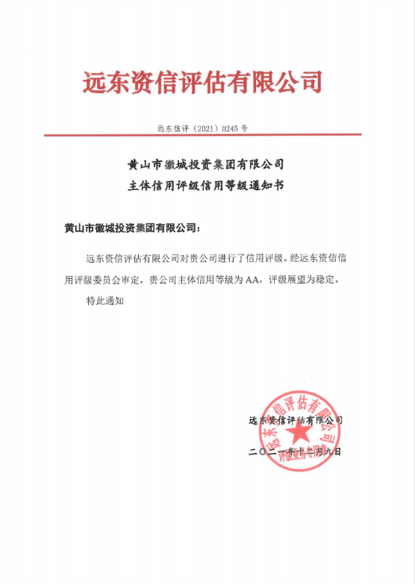 星空体育·(中国)官方网站-登录入口主体信用等级评得AA.png