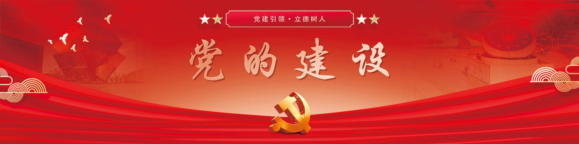 山东城市建设开元体育官网党委书记殷涛